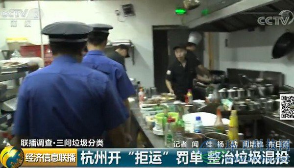 杭州開(kāi)“拒運(yùn)”罰單 整治垃圾混投
