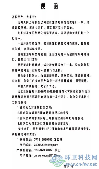 11月5日，鎮(zhèn)黨政辦主任發(fā)布便函。