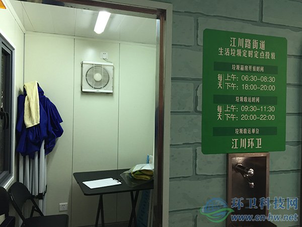 江川路街道的生活垃圾投放點配備有志愿者休息室和洗手龍頭。