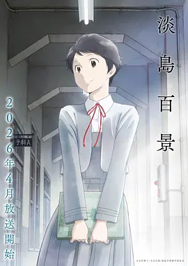 神龙少年 影视 2024